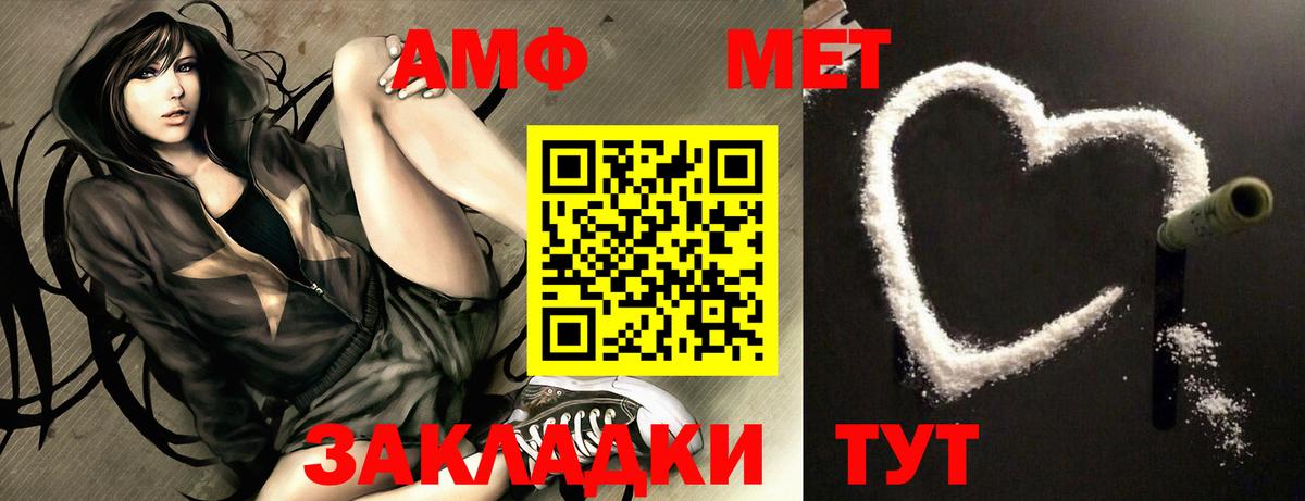 АМФЕТАМИН VHQ Тихорецк