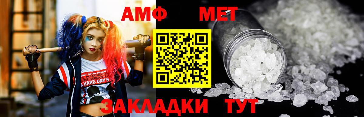 Тихорецк  Amphetamine 97%  Amphetamine  Вход с VPN 