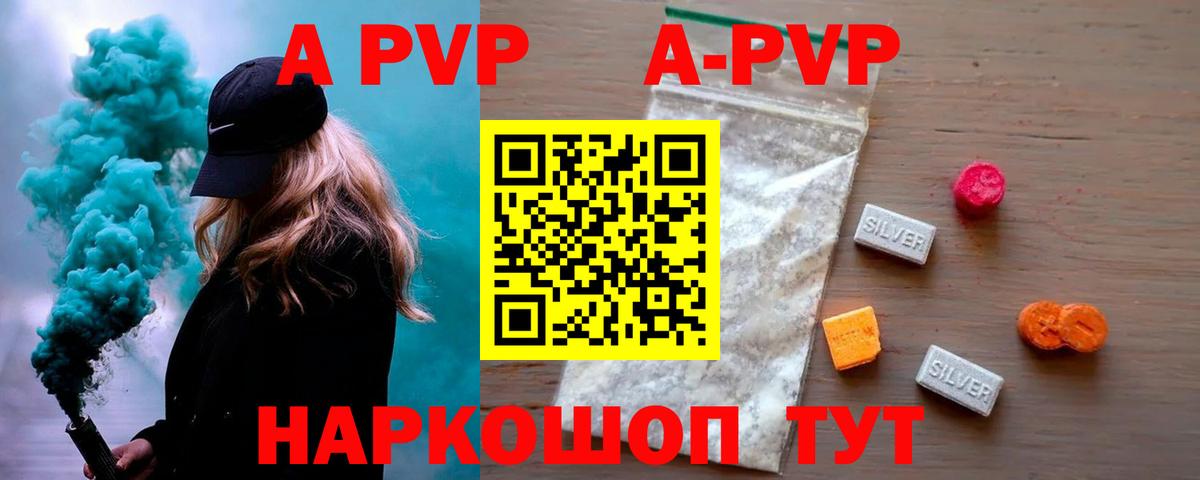Тихорецк  Альфа ПВП СК КРИС  A PVP VHQ  А ПВП мука  Вход с VPN 