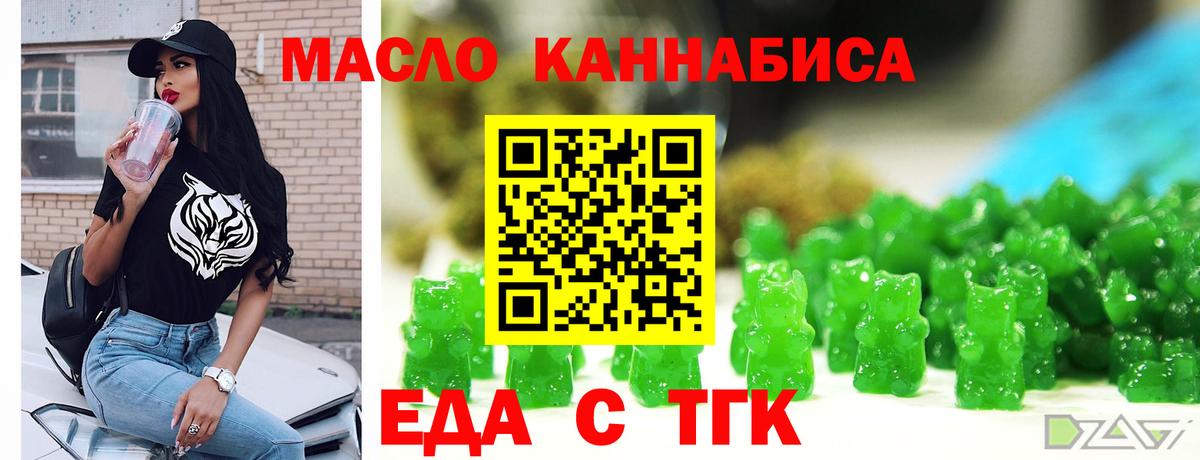 Cannafood марихуана  Вход с VPN  Тихорецк 