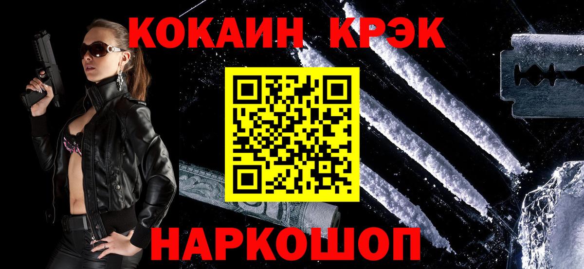 КОКАИН  КОКАИН Эквадор  Вход с VPN  Тихорецк  Кокаин Columbia 