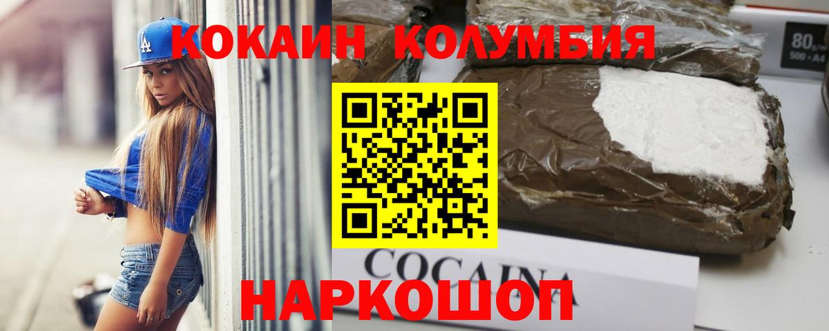 Кокаин 98% Тихорецк