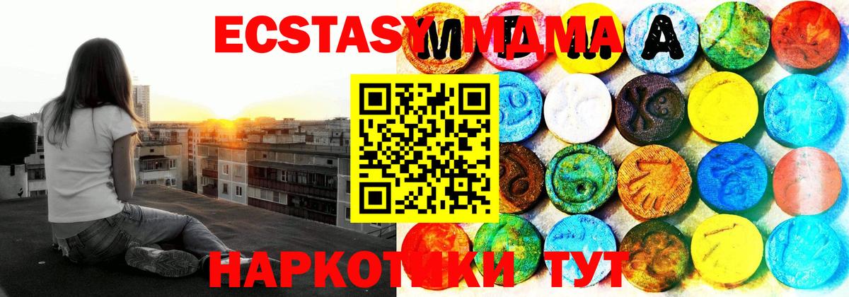 Ecstasy XTC  дарнет шоп  ЭКСТАЗИ  Экстази MDMA  Тихорецк  Вход с VPN 