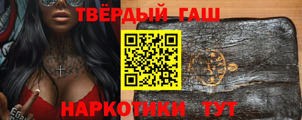 Гашиш Cannabis Тихорецк