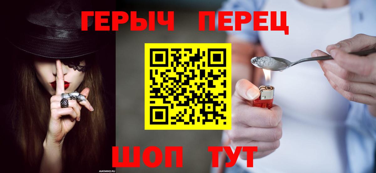 ГЕРОИН Афган  Вход с VPN  Тихорецк 