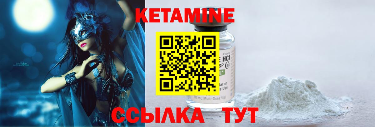 Тихорецк  Кетамин ketamine  Кетамин VHQ  Вход с VPN 