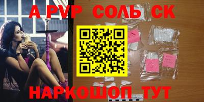соль курить ск Наро-Фоминск