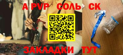 соль курить ск Наро-Фоминск