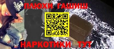 синтетический гашиш Нальчик