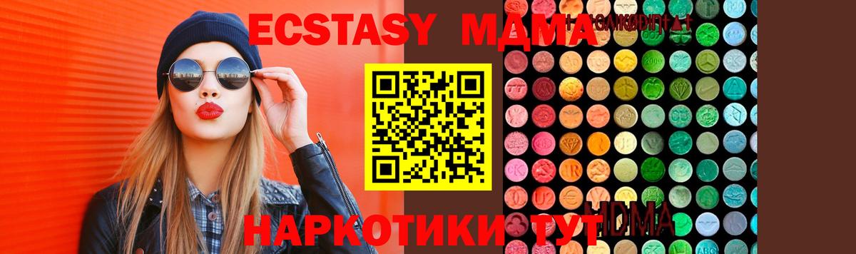 MDMA кристаллы  Вход с VPN  Тихорецк  MDMA кристаллы 
