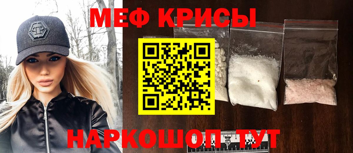 Тихорецк  МЕФ кристаллы  Вход с VPN  МЯУ-МЯУ 4 MMC 
