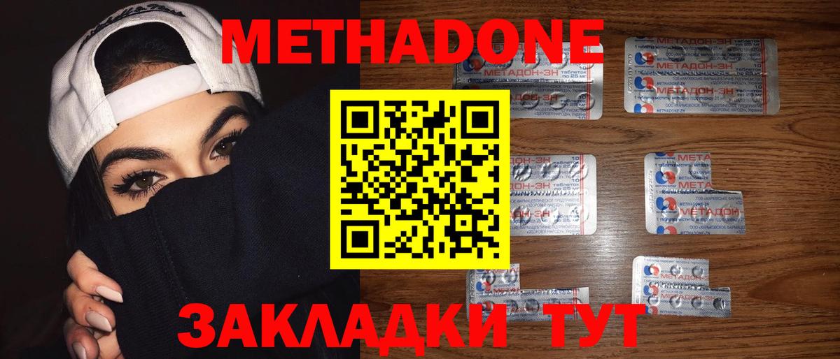 mega зеркало  МЕТАДОН мёд  Вход с VPN  Тихорецк 