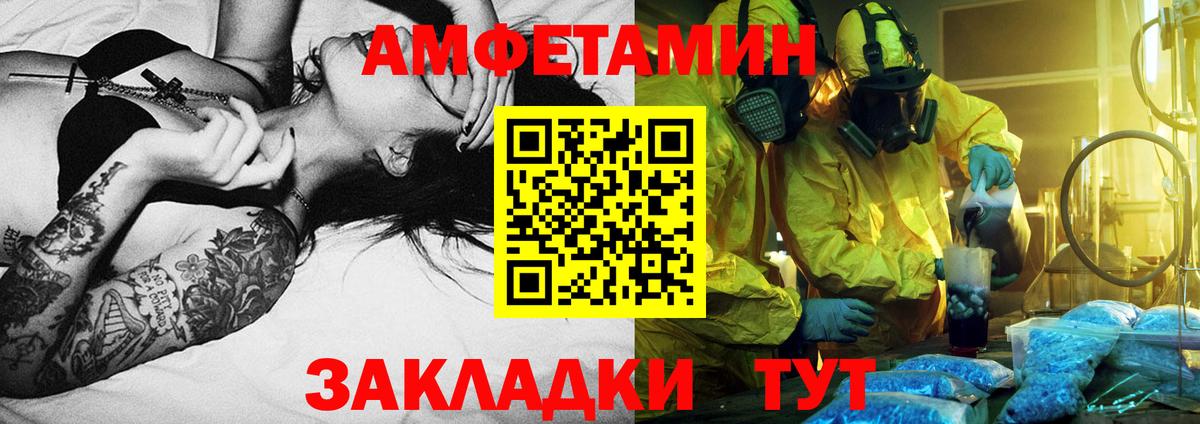 Метамфетамин винт Тихорецк