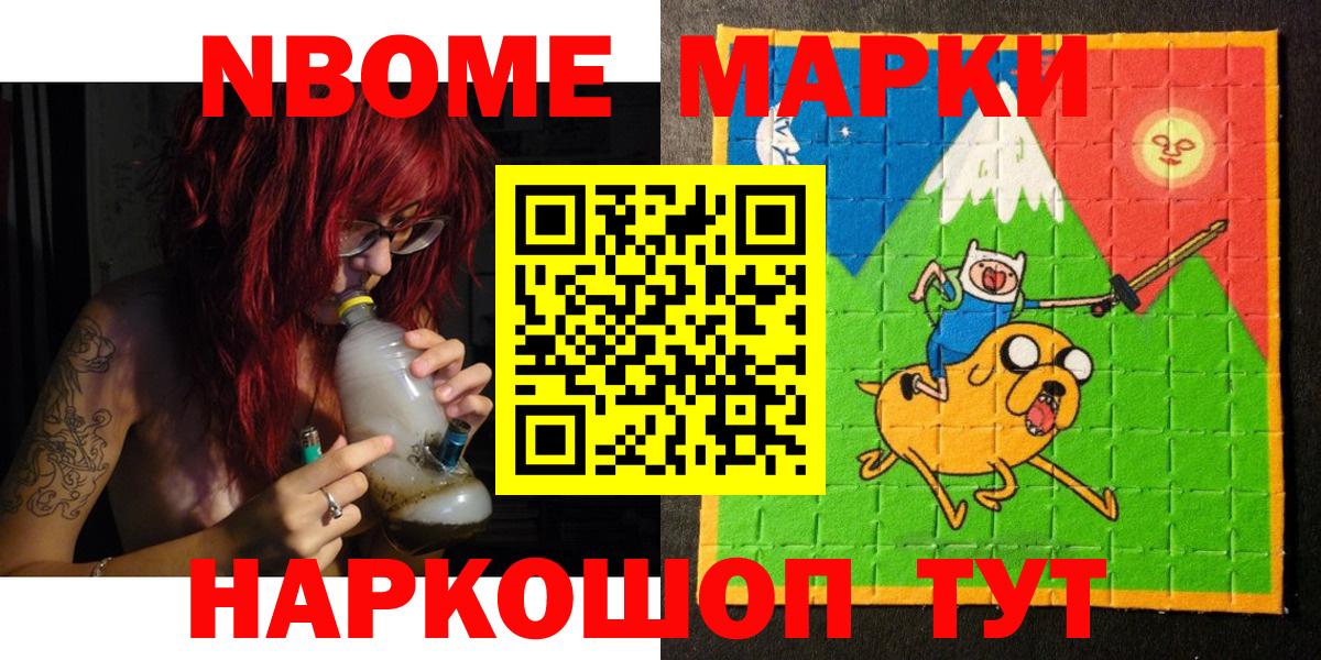 Тихорецк  Марки N-bome 1,8мг  Вход с VPN 